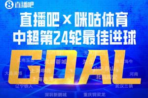 中国足球vs云南玉昆直播_中超高清免费观看_中国足球vs云南玉昆比赛回放视频集锦