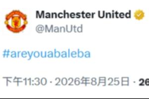 英超曼联直播_高清免费观看_曼联比赛回放视频集锦