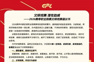 中超中国足球直播_高清免费观看_中国足球比赛回放视频集锦