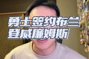 NBA勇士直播_高清免费观看_勇士比赛回放视频集锦