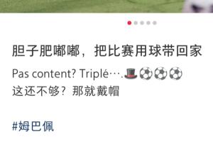 姆巴佩vs皇家马德里直播_西甲高清免费观看_姆巴佩vs皇家马德里比赛回放视频集锦