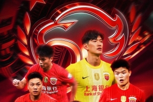 中国足球vs上海海港直播_中超高清免费观看_中国足球vs上海海港比赛回放视频集锦