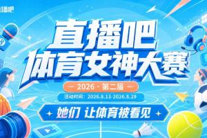女神点赞vs中国篮球直播_NBA高清免费观看_女神点赞vs中国篮球比赛回放视频集锦