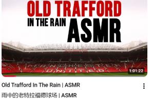 英超曼联直播_高清免费观看_曼联比赛回放视频集锦